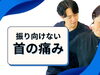 「え？こんな後ろ振り向けるんだ！【松江・出雲・米子・整体・根本改善】」