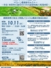 ドローン農薬散布セミナー（安全・効率的な運用）「【茨城】【水戸】【ドローン農薬散布セミナー】お知らせ 〜安全・効率的な運用のための基礎知識と実践技術〜【茨城県ドローンビジネス協議会（IBDA）】【ドローン】【免許】【資格】」