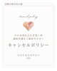 「よもぎ蒸し講座キャンセルポリシー【宮崎 おかま直伝 ひなたまちのサロンlihi】」