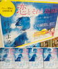 住野よる最新作「恋とそれとあと全部」発売中！「住野よる最新作「恋とそれとあと全部」発売中！」