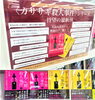「マーブル館殺人事件」上下巻同時発売！「「マーブル館殺人事件」上下巻同時発売！」