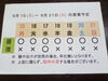 「9 / 15 (月) ～ 9 / 21 (日)  営業予定」