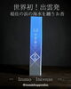 「世界初！出雲発🌕」