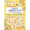 「来月のイベント告知！！」