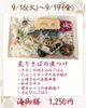 海御膳「【今週のお弁当のご紹介】」