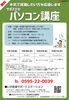 「【無料】10月パソコン講座参加者募集！就活に自信をつけよう【いが若者サポートステーション、就職支援に強い、スキルUP、無料相談、不安を相談してください、伊賀市、名張市】」