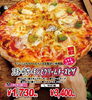 「Pizza Glee高崎店[大分市テイクアウトピザ]」