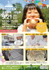 「【和歌山イベント】🎪秋のマド本舗 大感謝祭「北山祭」開催🎉」