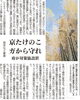 「京都西山丘陵のたけのこ畑が大変な事になっています！【長岡京・京たけの子 小川】」