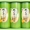 「縁起物の「京たけのこギフト」【長岡京・京たけの子 小川】」