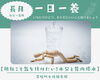一日一養「初秋こそ気を付けたい！水分と胃内停水」「【茅場町駅徒歩1分の鍼灸院】一日一養「初秋こそ気を付けたい！水分と胃内停水」」