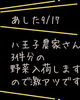 明日は期待に応えます。新鮮野菜はお任せください「9/17 明日は八王子農家さん3件納品！八王子産野菜　種類、数、鮮度、大満足していただけるはずです。ぜひ、お越し下さい。八王子産野菜　八王子産　八王子市　八王子市八日町2-3　夏野菜　八王子お土産 」