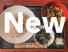 秋の期間限定　ごま油香るとりごぼうのつけ蕎麦「秋の期間限定‼️」