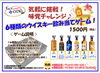 ウイスキー《飲み当てゲーム》開催中！「ウイスキー飲み当てゲーム開催中！【安くて美味い！上諏訪の居酒屋】face one」