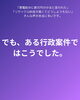 「【愛媛・松山市】家電処分で数万円？実は“処分費ゼロ円＋買取”になった行政案件の事例」