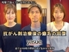 抗がん剤治療後のケア　美容室「抗がん剤治療後の髪のケア専門サロン｜全国からご来店」