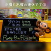 金曜日より皆さまのご来店をお待ちしております！「お休みのお知らせ」
