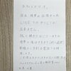 「【重要なお知らせ】現在携帯が故障してしまいLINEでのやり取りが出来ない状況となりました。」