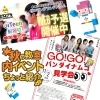 「🎉 iTeen船堀校で広がる学びの世界！ゼログラ団体参加＆バンダイナムコ見学会 ✨」