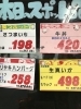 「本日のおすすめ！釧路スーパーヒロセ」