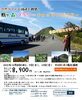 「【参加者募集中！10月9日（木）・10日（金）】瓶ヶ森フラワーウォッチングツアー」