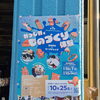 「🏭10月7日予約開始‼️かつしかライブファクトリー10月25日（土）開催⭐️今年で7回目を迎える体験型工場見学＆ワークショップ💫【段ボールから夢をカタチに！📦】」