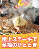 「ステーキ＆クラフトビール専門店「ハックルベリィ」🍖🍺」
