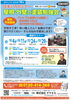 「【住まいのセミナー屋根・外壁塗装勉強会　西神エリア版2025年10月】今月の特別講義　知って得する塗装業者の見分け方」