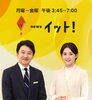 本日もアナウンサーさんにご来園頂きました🎤「☆カラフル野菜の小山農園『newsイット！』出演予定☆」