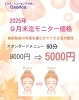 新メニュー「リフトアップ小顔ケア」「新メニュー！【ゼロジーフリー　リフトアップ小顔ケア】（村上市でシェービングをするならオーソリカ）」