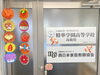 「島根校　教室ツアー2025①入口」