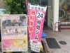 まいばすけっとさんの2階です！「都筑区仲町台　女性専用２４時間ジム　仲町台駅徒歩1分！」