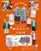 意外とリーズナブルなワンピースたちも🤭「🐿️子ども服オータムフェア🐿️」