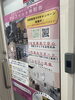 インターホンがございます！「都筑区仲町台　女性専用２４時間ジム　インターホンでお知らせください♪」