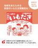 「新居のいもだき」「9/12(金)から開催される「第44回 新居のいもだき」のガス設営を担当しました❗️」