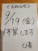「お知らせ」