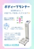 「体組成計で“見える化”！日々の努力を数字で実感できます😳」