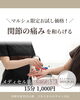 「マルシェ限定特別価格！ハンドケア体験【宮崎 メディセル 筋膜リリース ひなたまちのサロンlihi】」