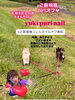 イメージをぜひお知らせください❤︎「ご新規様⭐️ジェルネイルオフ無料【札幌北区北24条ネイルサロン　yuki puri nail】」