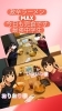 激辛ラーメンマックスに挑戦の様子！「激辛ラーメン完食！最強中学生の挑戦と笑顔の食卓」