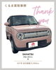 アルトラパン S 買取事例「江戸川区の【車買取事例】平成27年式 アルトラパン S 買取させていただきました。」