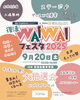 「9/20(土)はココハレへ出店しますin空知自動車学校」