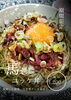 馬刺しユッケ丼「期間限定！馬刺しユッケ丼のご紹介」