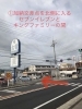 はりきゅう和幸堂への道順①「はりきゅう和幸堂までの道順〜和歌山市鍼灸院〜」