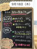 「9月18日（木曜）今日も元気にオープンします🍙 飯坂のシェアキッチンになとわさん出店！【福島と青森の美味しい食材を使ったおにぎり屋にこまる】」