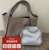 ブランドバッグ　高価買取❗️「【ステラマッカートニー】のバッグお買取いたしました❗️」