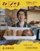「9/21㈰『カミノイチ』に出店します!!🎈　　＆　　　9/22㈪,23㈫,24㈬　臨時営業します✨」