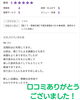 嬉しい口コミご紹介♪「定期的なボディケアで頭痛・肩こりが軽減！お客様の嬉しい変化をご紹介」