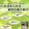 【お知らせ】11/15(土) セミナー開催します！