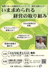 セミナーチラシ「【お知らせ】11/15(土) セミナー開催します！」